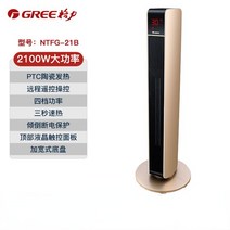 미니온풍기 전기 캠핑 가정용 수직 쉐이킹 헤드 가열 이중 목적 타워 냉난방 히터, 3.NTFG-21B - UK