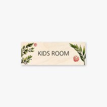 모두의팩토리 그린 디자인 문패 대형 도어사인 28x10cm, 15.KIDS ROOM