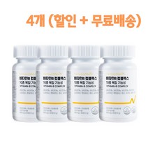 한결다움 비타민B군 비군 10종 복합 기능성 컴플렉스 고함량 고농축 B1 B2 B6 B12 영양제 800mg 90정 3개월분 판토텐산 엽산 비오틴 셀렌 아연 미네랄, 4개(할인+무료배송)