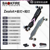 전동 롱 4륜 듀얼 전동킥보드 보드 스마트 스케이트 전기 전동 하이빔 휴대, 48V, Zealot(마니아)나이트스키 세트