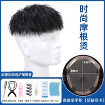포니테일 앞머리가발 정수리 여성 모자 가발 망 단발 남성 리얼 헤어 풀 짧은 곱슬머리 은박, 없음, 12. 완전 손으로 짠 모건 아이언 20x22 접착 가