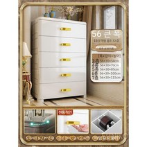 서랍장 수납장 가정용 플라스틱 보관함 캐비닛 옷 5단 와이드, I. 화이트 폭56CM