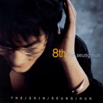 중고CD) 신승훈 8집(The Shin Seung Hun) - 널 위한 이별 I Believe