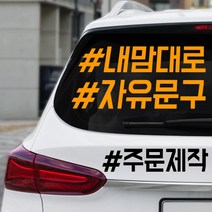 자유문구 주문제작스티커 동호회스티커, 높이4cm/11~15글자/블루, 1개