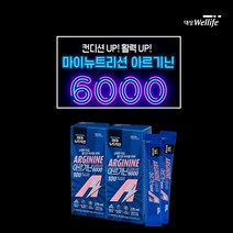 피곤할때 피로할때 컨디션 활력 근지구력 충전 향상 에 좋은 초고함량 베리맛 액상 아르기닌 6000mg 자양 강장제, 2BOX(30포), 2개