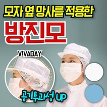 QPS-C27 방진모자 제전모자 무진모, 스카이블루M