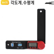 디지털 각도자 멀티 각도기 각도계 수평계 2in1