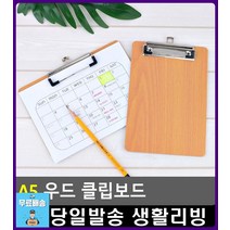 캘린더 낱장종이 단단고정 지지 우드보드 문구용품 서류꽂이 화일 서류정리 사무용품전문점 사무실용품, 1개, 가로형