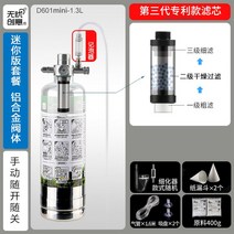 화학이탄 고압 자작 이탄 발생기 세트 수초 어항 CO2, 1.3L 개선 수동실린더 30-60CM