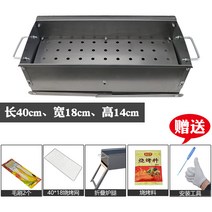 가정 바베큐 숯불 그릴 화로 화덕 스토브 꼬치 옥상, 40x18