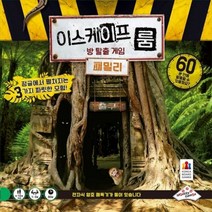 [보드게임] 이스케이프룸 방탈출게임 패밀리 136366문구 사무용품 사무기기 판촉 위탁, 본상품