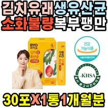 40대 온가족 장건강 배가아파요 해결 위보호 위내시경 묽은 위기능감소 장내가스감 바이러스 파라비오틱스 장염 안좋을때 발효효소 식욕부진 배에가스빼는법 소화불량 배에가스차는이유 속쓰림