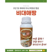 비대애짱 500ml 액제 미량요소 현농 구근 빠른활착 강한뿌리 뿌리크기 증대 토양 입단화
