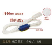 수조 물 교환 호스 흡입 장치 사이펀 물 교환 파이프 수동 물 교환 호스 드레인-155839