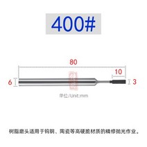 Shank6.0 SDC inner hole grinding rod resin wheel polishing, 01 3Dx10Tx6Bx80L 400Gri