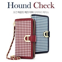 갤럭시 S7 S8 S9 S10 S20 S21 엣지 플러스 울트라 FE 모건 하운드 체크 지퍼 다이어리 체인 스트랩