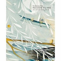 이노플리아 버드나무에부는바람 16 인디고아름다운고전, One color | One Size@1