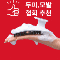 2세대/ 3세대(NEW) 스칼프본 샴푸브러쉬 두피마사지(두피타입별 맞춤형 선택), 3세대(NEW) 오리지날소프트