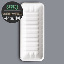 친환경 국내생산 프리미엄 생분해 천연 펄프몰드 사각트레이 MRST-27 1박스(600개), 6개, 100개입