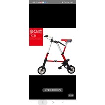 삼각형 자전거 폴딩 초소형 자전거 체인없는 바퀴작은 자전거, 8인치 레드