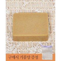 ◆JOONA★ 핸드 메이드 자운고 수제 비누 저자극비누 보습비누 고체비누, 비누1개입 자운고비누