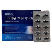 유한메디카 아이파워 유한 루테인 지아잔틴 120정 1개 2개월분