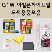 쉐보레 G1W 아발론화이트펄 2개세트 주문 자동차 차량용 붓펜 스프레이 카페인트 도색 트래버스 임팔라 타호, 02.스프레이: G1W 아발론화이트펄