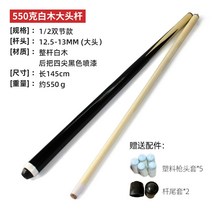 고급카본개인큐대 초보 중급 상급 당구 일반큐 3구 4구, 550g5건 헤드 커버 무료 라지 헤드12.513