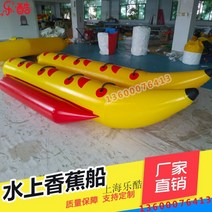 바나나보트 플라잉 피쉬 해상 회전 자이로 모터보트 스포츠레저 가평 물놀이 고무 튜브 빠지, 2열 8인승 바나나보트 두꺼워진 커스텀