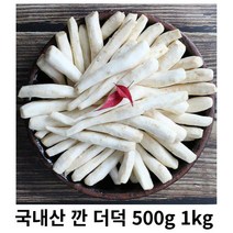 깐더덕 중품 400g 1kg 국내산 산지직송 겨울더덕 강원도 정선 깐더덕 야생 산더덕 생더덕 햇더덕 더덕 더덕즙 껍질깐더덕, 1box