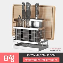 주방 칼꽂이 칼블럭 칼집 정리대 수저통 스테인레스 스틸