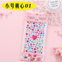 스티커컬러링북 1 시트 하트 모양 스티커 모조 다이아몬드 아크릴 비즈 스크랩북 자동차, 01 멀티컬러