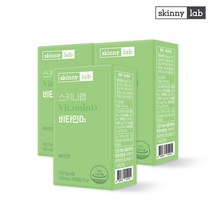 스키니랩 흡수율 높은 스위스산 비타민D3 30캡슐(1개월분), 3박스