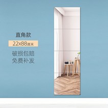 화장대 예쁜 비정형 벽 인테리어 전신거울 벽걸이 붙이는 스탠드 led 미용실, 직각 22*22cm 4매+비스코스+못프리