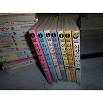 희망 백서 1-7 완 실사진첨부 / 싸다구책방