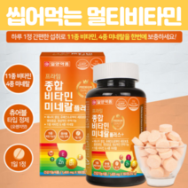 프라임 종합비타민미네랄플러스, 180정 X 3개