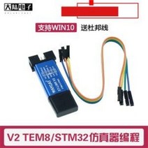 프로그래머 STM32 ST-LINK V2다운로드 기계 STM8선 프로그램복제, 선택하세요