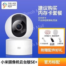 애완동물 모니터링 카메라 무선 네트워크 스마트 홈 실내 휴대 전화 원격 HD 야간, M.200만HD카메라PTZ버전SE+기프트패키지