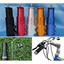 자전거핸들 높이조절 + 나침반 자전거벨 사이클 mtb 승차균형 고강도