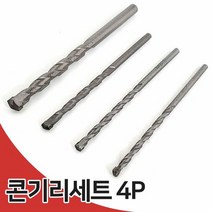 Heavy Duty 콘기리세트4P (4547) 콘크리트 드릴 비트, 단품