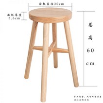 고재스툴 원목 체어 의자 거실 스툴 느룹나무 원형 레트로 빈티지 인테리어 고재느낌, 원목 도톰 패널 60cm 높이