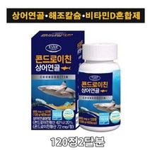 에버 콘드로이친 미국산 상어연골분말 해조칼슘 초록입홍합분말피알루론산혼압제제 120정2달분