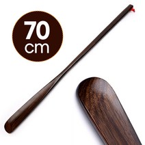 흑단나무 대형 구두주걱 70 (장주걱 긴구두헤라 장헤라