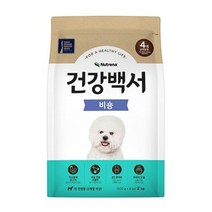 스토어봄 카길 강아지 사료 건강백서 애견사료 비숑 2kg-뉴트리나