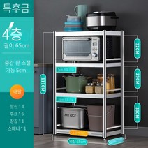 MBH 스테인레스 스틸 선반 주방 보관 바닥 다층 전자 레인지 냄비 계층화 된 선반 다기능 보관 선반 전자레인지 선반 수납 선반 전기밥솥 전자레인지 거치 진열장, 4 층：65cm*39cm*110cm-휠 배달