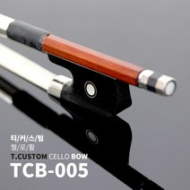 티커스텀 수제 첼로활 TCB-005, 1/8