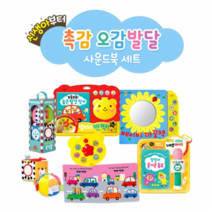 애플비 신생아부터 촉감 오감발달 사운드북 세트+사은품 부엉이 가방/사운드북/유아도서/인성도서/플랫북/한글공부동화책 2023정품