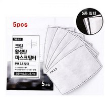 크린 활성탄 마스크필터 5개입 x5개 5중구조