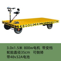 수동 전동 운반차 전기 리어카 전동 농업 손수레 핸드카, 3.0x1.5m 800w 48v32A, T 3.0x1.5m 48v32A