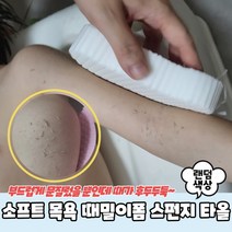 때펀지 때밀이 폼 쓱싹 소프트 목욕 바디 스펀지, 랜덤색상